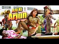 AAJ KI ARJUN SOuth Hindi Dubbed Action Movie Malasri Suman Gabbar Villian Aakhri Goli