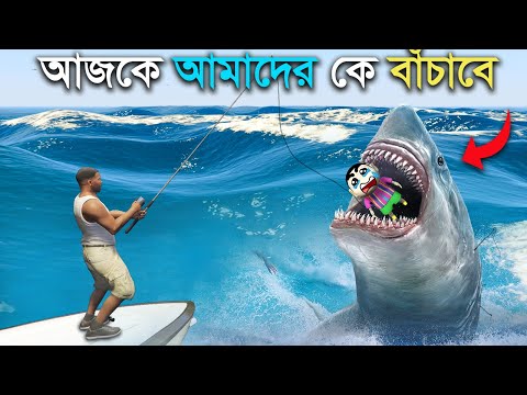 GTA 5 এটা কিরকম মাছ 😱!