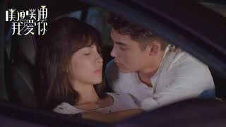 A-Lin《未單身 Pseudo-Single, Yet Single》噗通噗通我愛你 原聲帶 Ost Memory Love