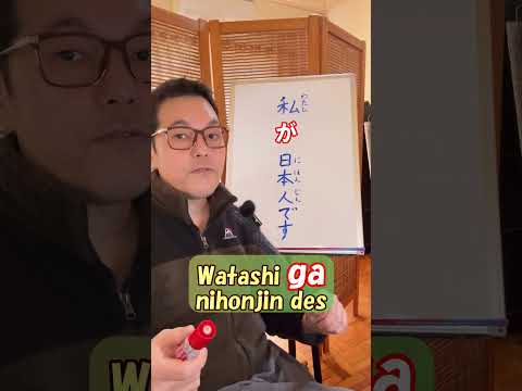 Particula japonesa   #japão #auladejapones #japonesonline #japones  #particulajaponesa