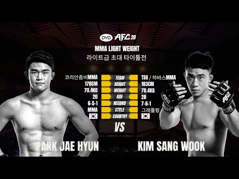 [AFC20] 제 6경기 박재현 VS 김상욱
