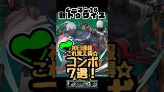 【ヒロアカUR】トゥワイス【哀れな行進（サッドマンズパレード）】 初日速報コンボ！ #ヒロアカur #myheroultrarumble #ヒロアカウルラン