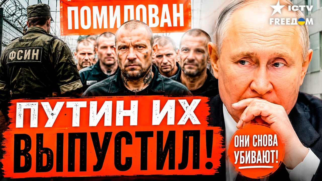 ❗️❗️ ПУТИН ВЫПУСТИЛ МАНЬЯКОВ! Россия в ШОКЕ! Убийцы уже начали ОХОТУ!