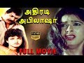 Athiradi Abhilasha Tamil Full Movie Vetri Kitti DiscoSanthi TVNXT Tamil