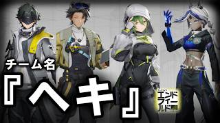 夢中になってたら２時間やってた。【アークナイツエンドフィールド：2nd】