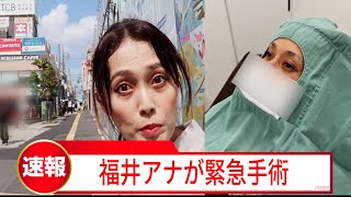 【放送事故】追跡取材中の女子アナがまさかの…