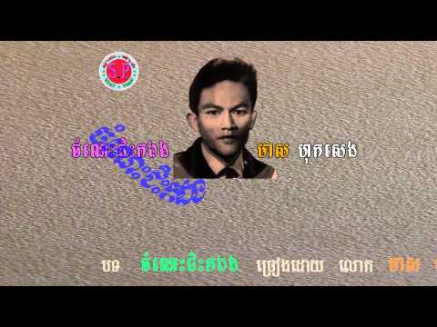 Jom nes jeas kor eng - Meas Hok Seng