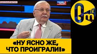 «НУ ЧТО ПУТИН, НА КОГО ДАЛЬШЕ ПОЙДЁШЬ?»