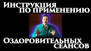 Оздоровительные видео-сеансы