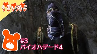 #3 バイオハザード4【ホラー】