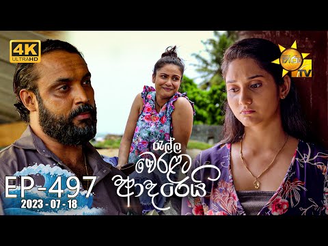 Hiru TV
