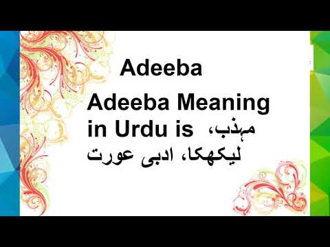 What is Adeeba Name Meaning In Urdu | Muslims Baby Names For Girls | TareekhSaz