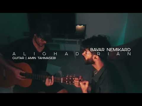 Ali Ghaderian -" har shab" علی قادریان "هر شب" free style