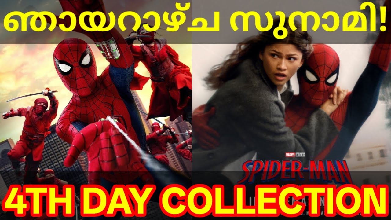 Spider Man 4th Day Boxoffice Collection |Spider Man Kerala Collection #SpiderManReview #spiderman 