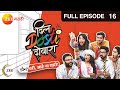 Dil Dosti Dobara | Indian Sitcom Comedy Tv Show |Full Ep 16|  Amey Wagh, Suvrat Joshi| Zee Marathi