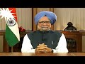 Final Speech Of Dr Manmohan Singh As India S Prime Minister In 2014