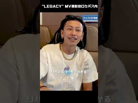 「AKLO, ¥ellow Bucks, Leon Fanourakis & DJ HAZIME / LEGACY」のMVの裏側に潜入🎥💥 #ラップスタア誕生 裏話