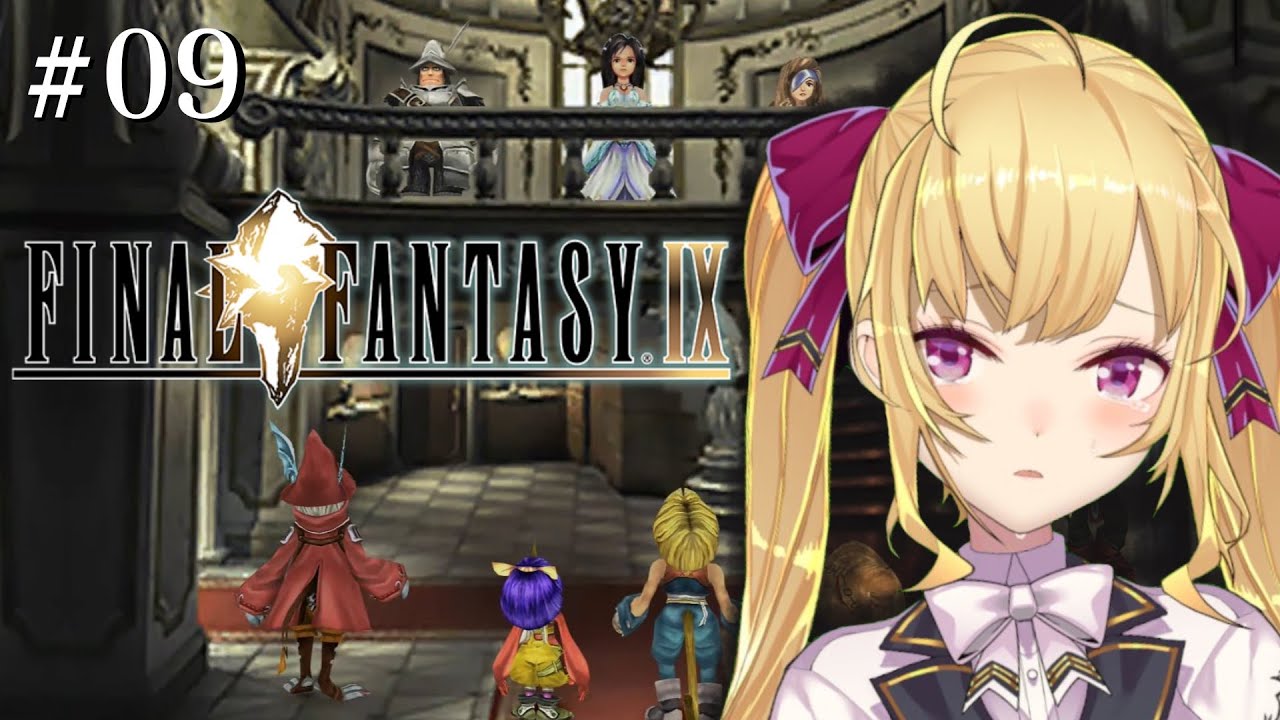 【#FF9 】完全初見！FINAL FANTASY Ⅸ 09【にじさんじ/鷹宮リオン】