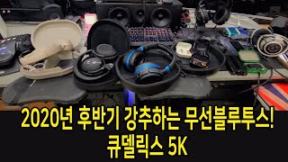 큐델릭스 5K (정품)_동영상_이미지