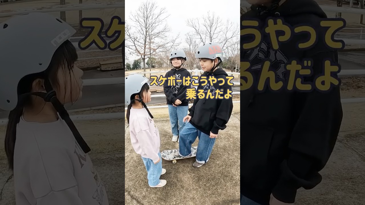 妹にスケボー教えた結果w