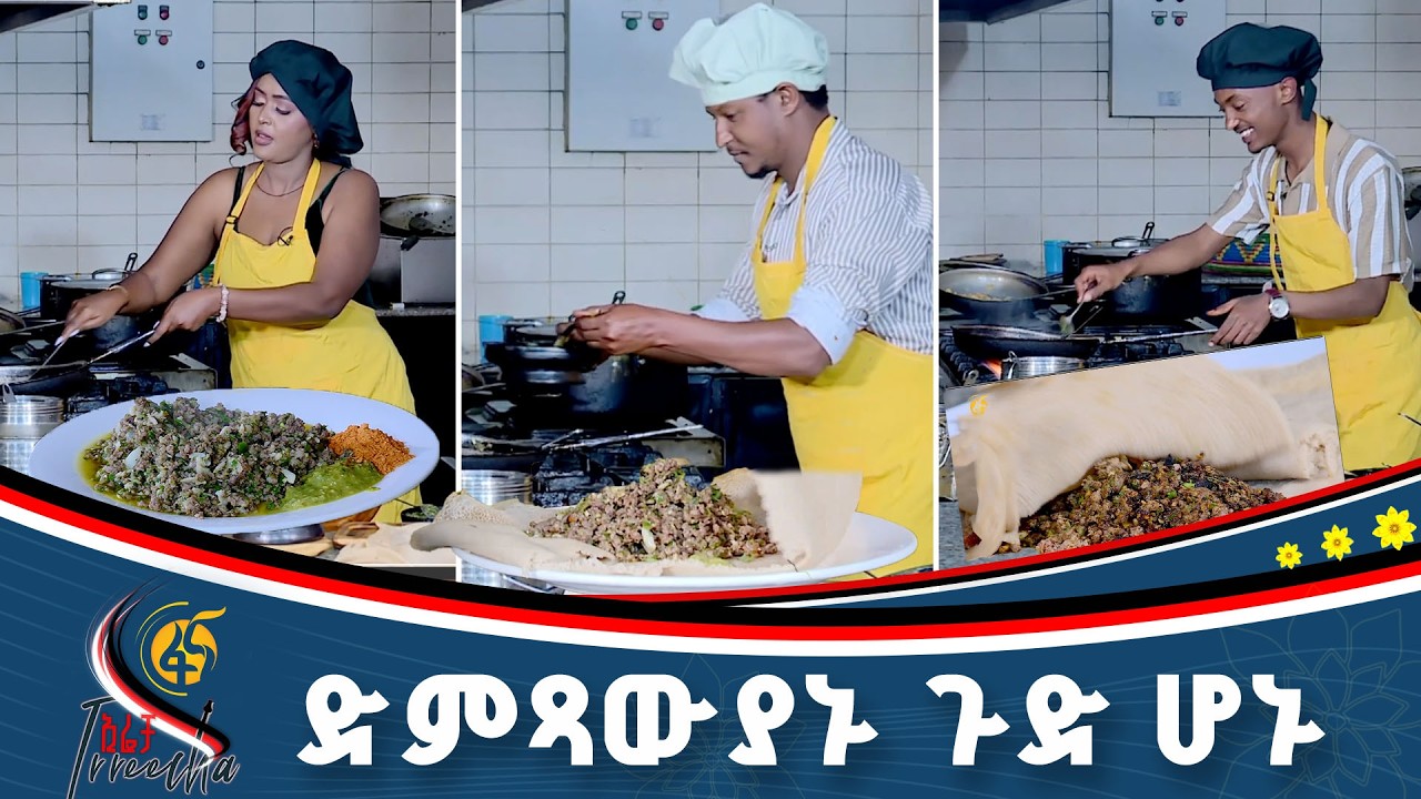 ''በአፋኙ አፈነን''