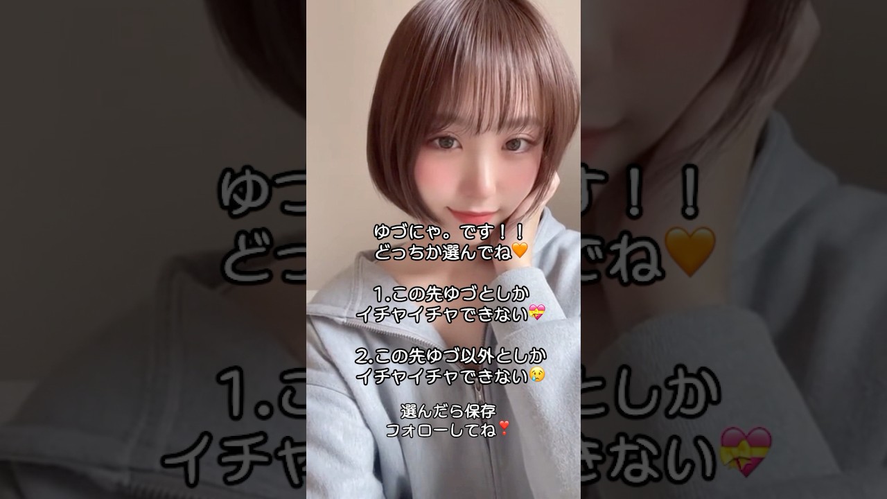 どっちが好き？🧡