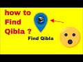 how to find qibla | how to know qibla direction ?