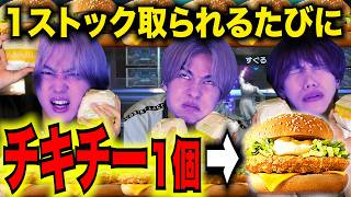 【スマブラSP】販売終了するチキチーを1ストック取られるたびに食べたらﾀﾋ人出たwww
