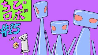 [実況] 幸せを運ぶ10㎝のロボット 『ちびロボ』 #15