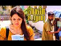 பெண் உறுப்பு Tamil Short Film Arun Mijo Pooja Elumalai Ravi