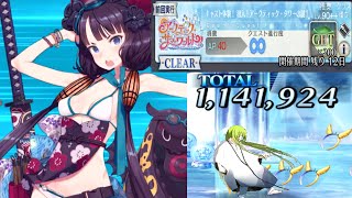 【FGO】｢キャスト体験!潜入!アークティック･タワーの謎!｣礼装５枚積み