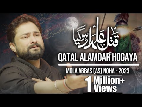 Qatal Alamdar Hogaya | Syed Raza Abbas Zaidi | Nohay 2023 | Muharram 1445 | Mola Abbas Noha