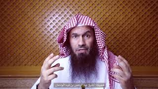 صورة جنى السنة (١١) | فضل الصف الأول | الشيخ عبدالرحمن الودعان