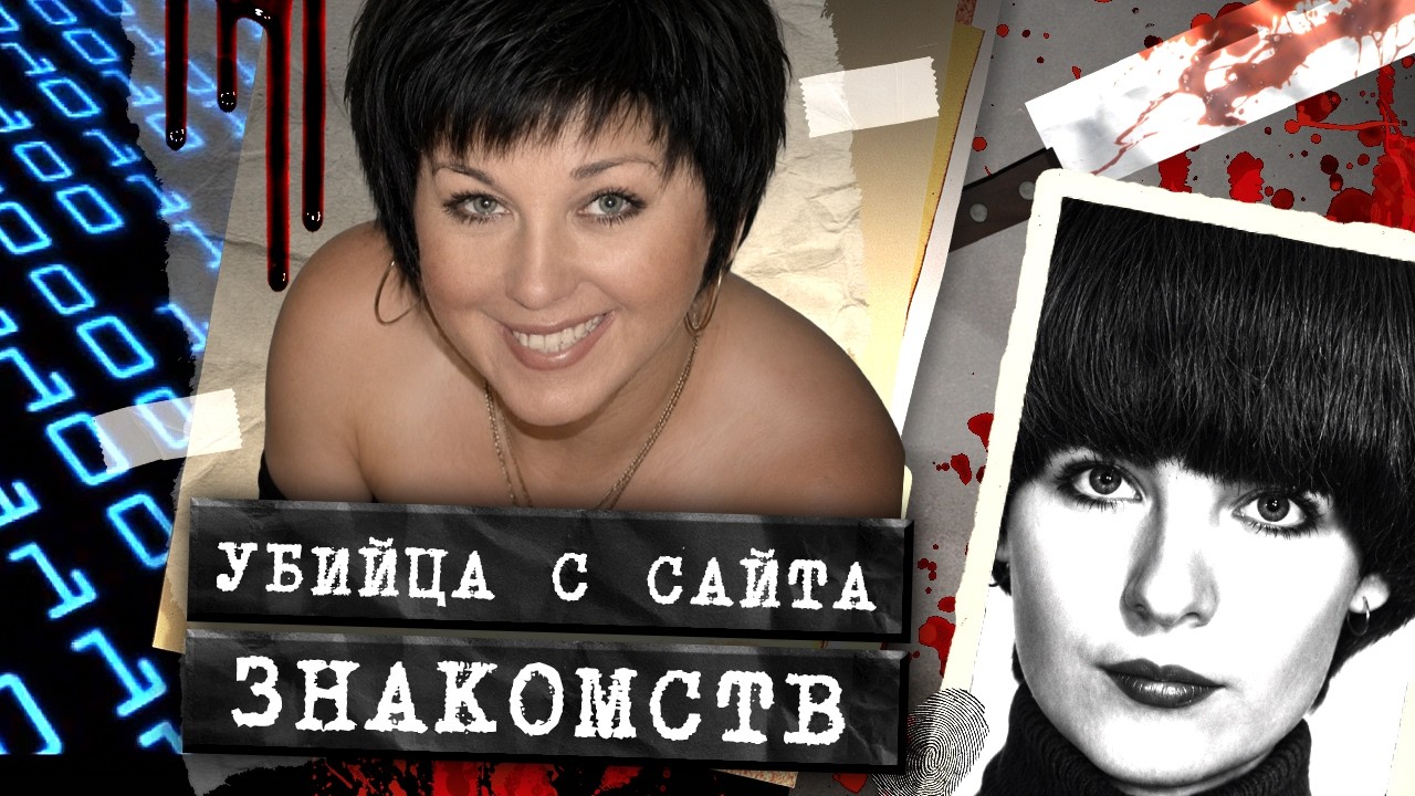 Он был не красивый, но к каждой жертве у него был свой подход. Монстр из Белго?