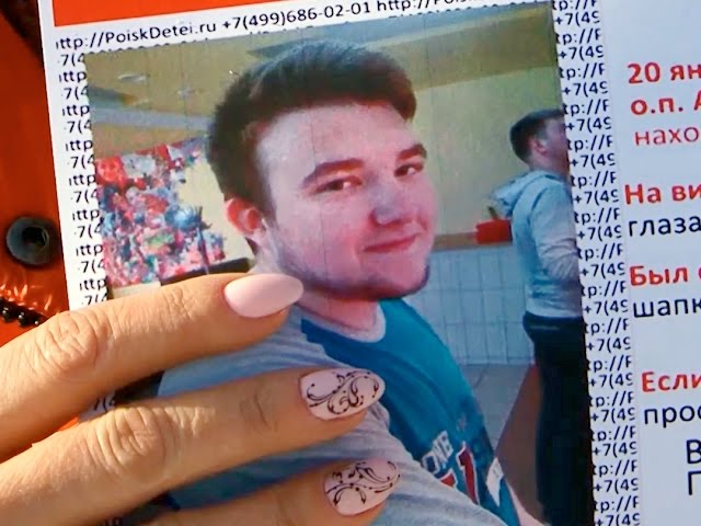 Пропавший студент найден мёртвым