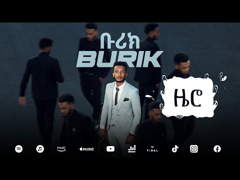BURIK - ZERO | ቡሪክ - ዜሮ New Ethiopian Music Album 2023