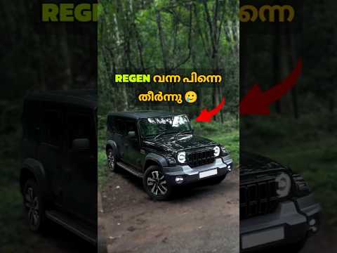 Diesel വണ്ടിയുടെ തല വേദന