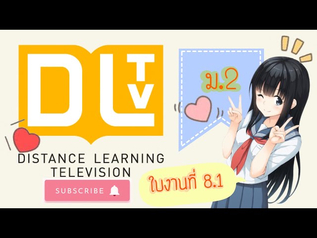 เฉลยใบงาน DLTV ภาษาอังกฤษ ม.2 (สัปดาห์ที่ 3)