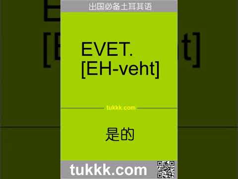 土耳其语发音