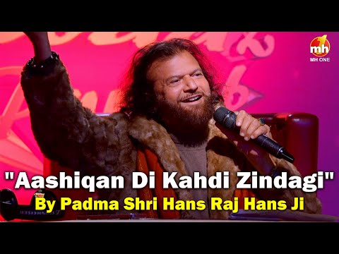 Awaaz Punjab Di - ਫੋਕ ਪੰਜਾਬ ਦਾ | Padma Shri Hans Raj Hans Ji Di Gayaki Da Kamaal | MH ONE