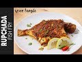 রূপচাঁদা মাছের দোপিঁয়াজি | Pomfret Fish Fry | Rupchanda Macher Recipe | R