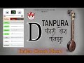tanpura d | tanpura app | digital tanpura | electronic tanpura | best tanpura app for iphone