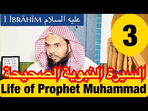 3 Life of Prophet Muhammad ﷺ from Authentic Sources