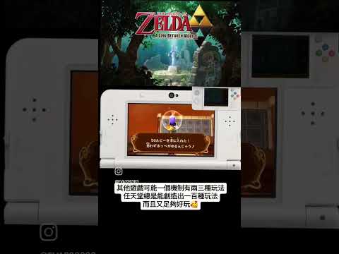薩爾達傳說 眾神與三角神力2 遊戲機制