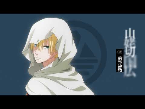 山姥切国広 キャラクターPV