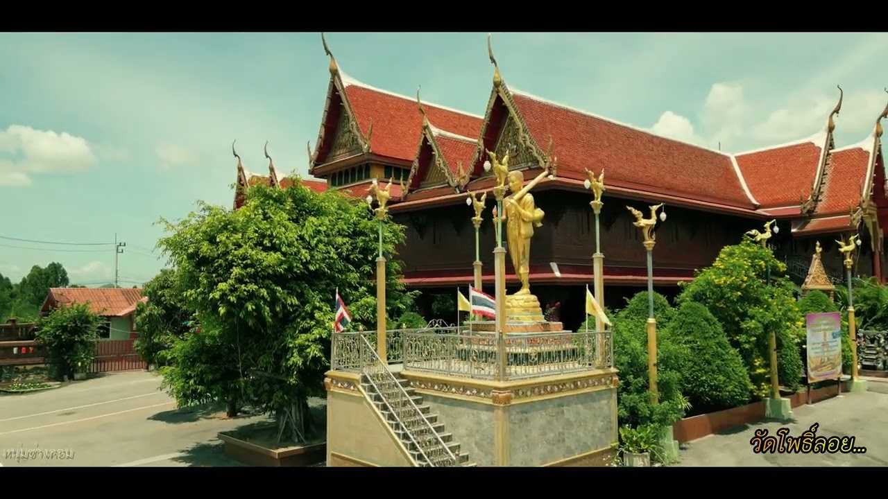วัดโพธิ์ลอย