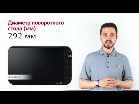 Миниатюра изображения товара Микроволновая печь LG MS2595GIS