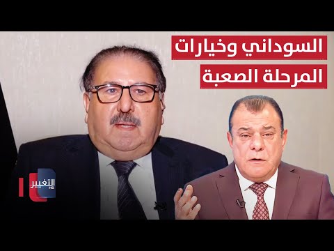 شاهد بالفيديو.. السوداني وخيارات المرحلة الصعبة | من بغداد مع نجم الربيعي