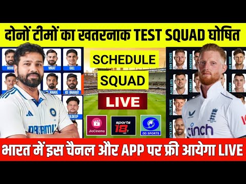 India vs England Test Series 2024 Schedule, Squad & Live Streaming || IND vs ENG Test Squad 2024