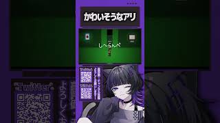 【Ibリメイク】ごめんね、アリ…【配信切り抜き】